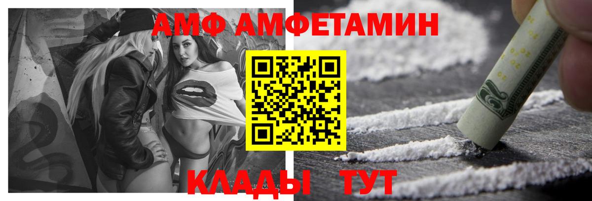 Амфетамин  Amphetamine Premium  Вход с VPN  Химки 