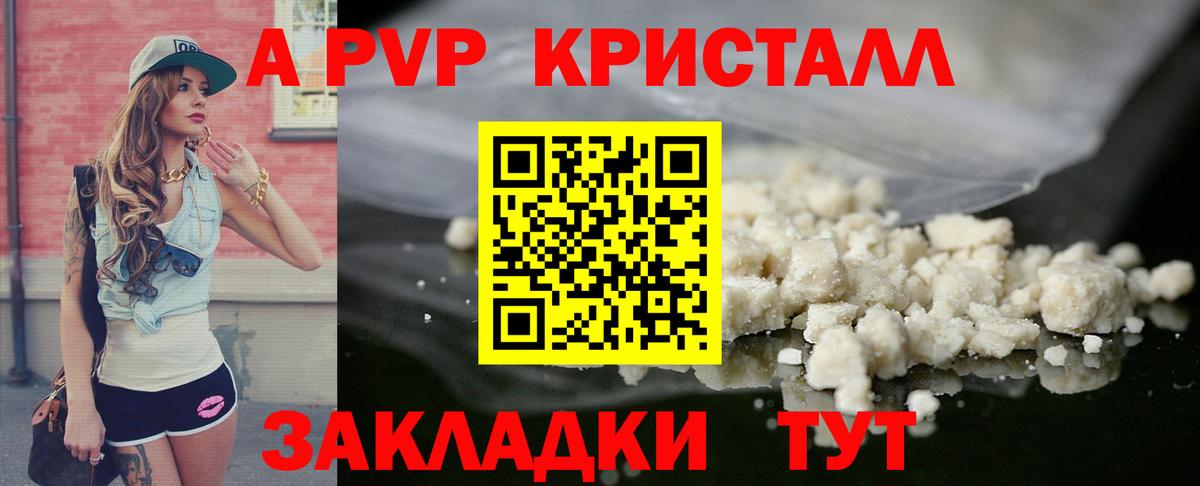 Alfa_PVP Соль Химки