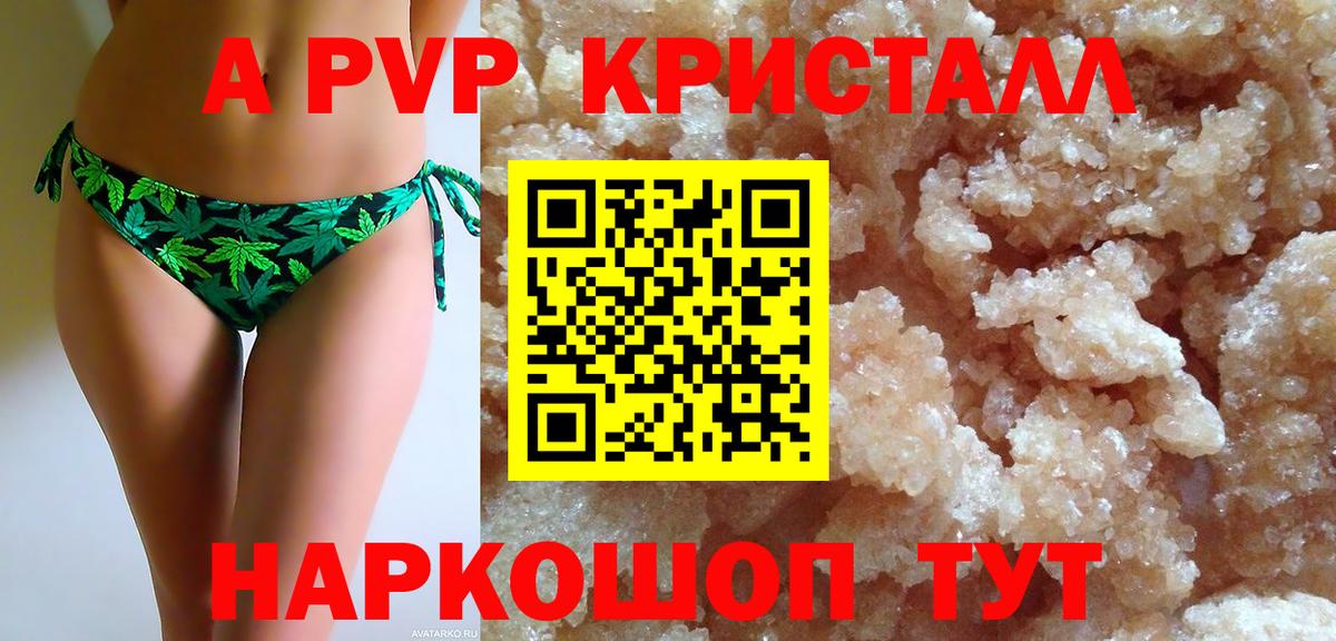 Химки  Alpha PVP мука  A-PVP мука  Вход с VPN  Альфа ПВП Соль 