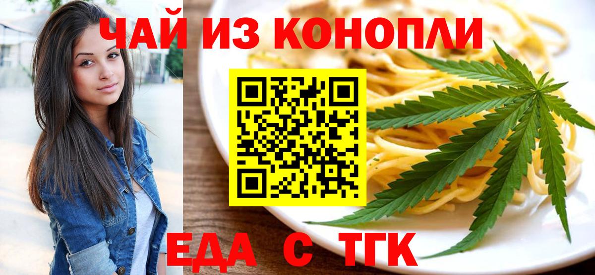 Canna-Cookies конопля Химки