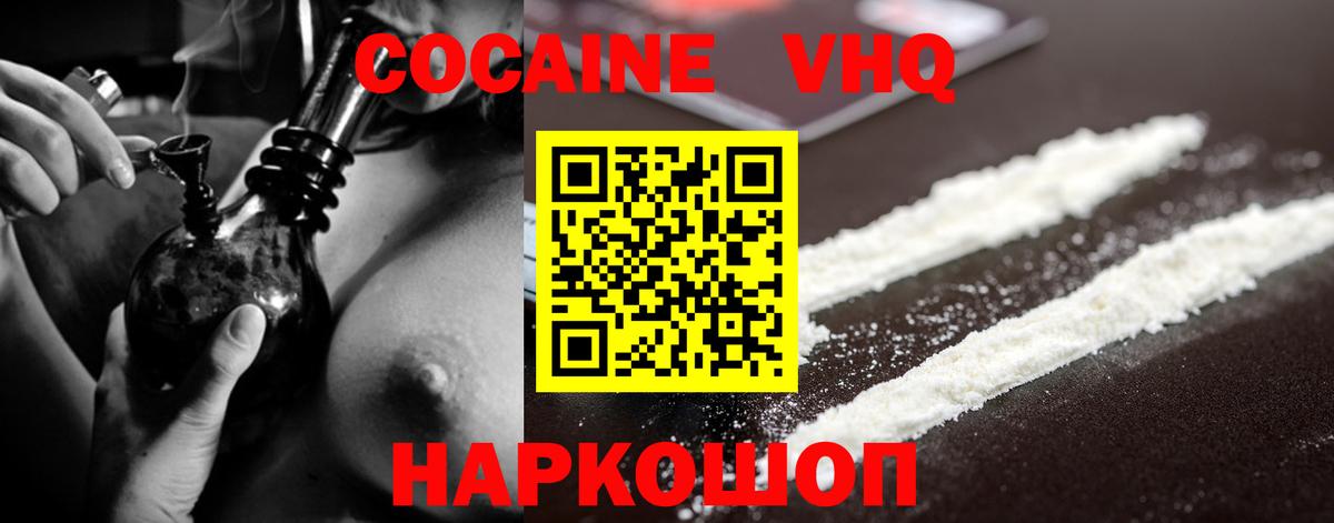 КОКАИН Боливия  Вход с VPN  Химки  даркнет сайт  КОКАИН FishScale 