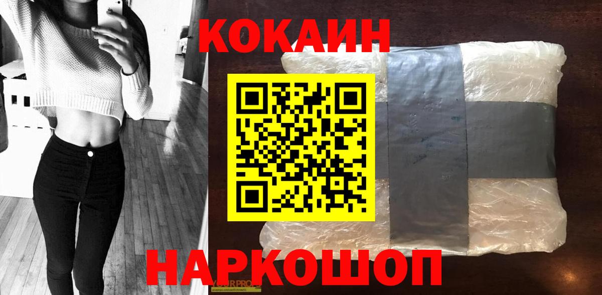 Cocaine Fish Scale Химки