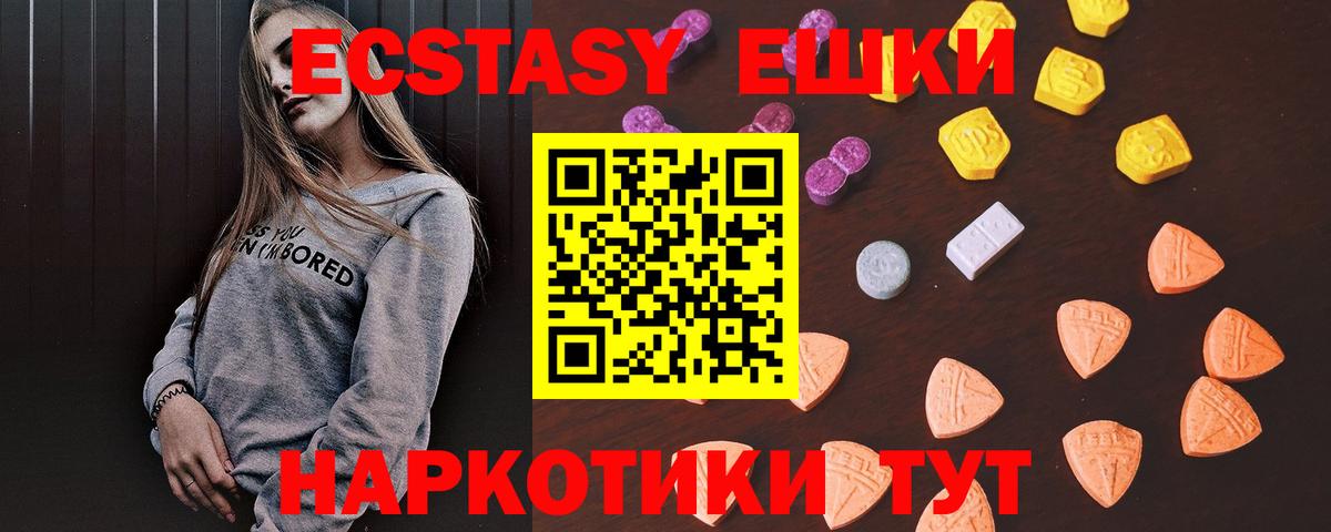 закладки  Экстази Cube  Ecstasy  mega сайт  Вход с VPN  Ecstasy VHQ  Химки 