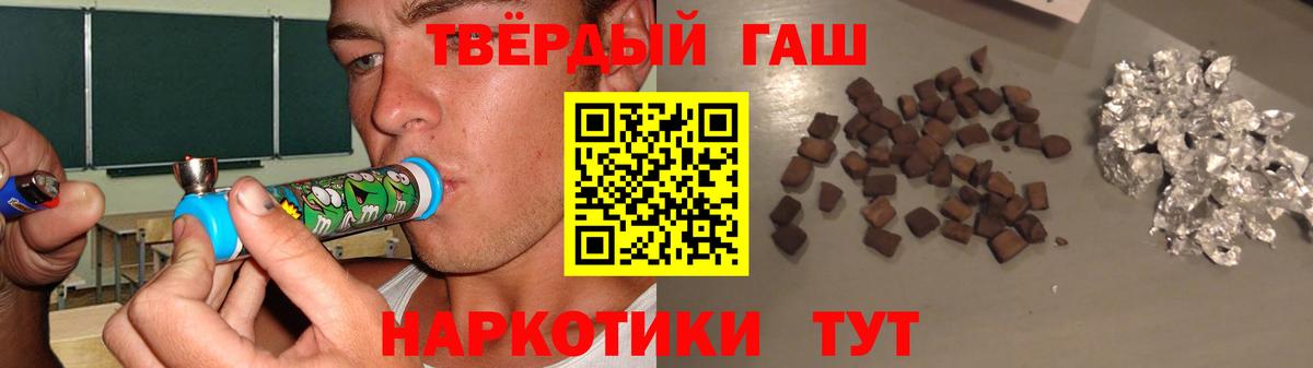 ГАШИШ убойный  Гашиш Ice-O-Lator  Вход с VPN  ГАШИШ  Химки 