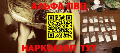 ALPHA PVP Железноводск