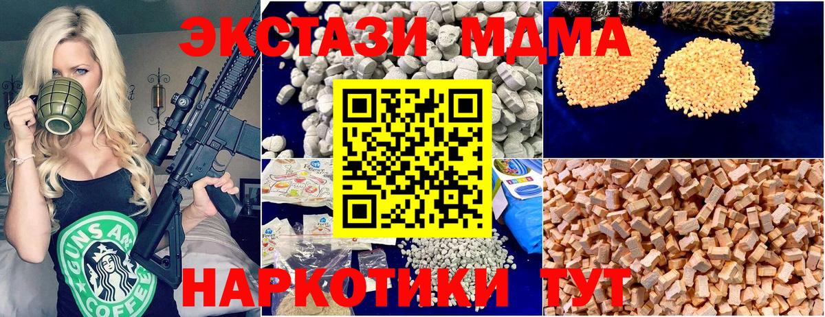 MDMA  МДМА VHQ  Химки  Вход с VPN  МДМА VHQ 