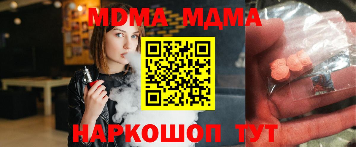МДМА Molly Химки
