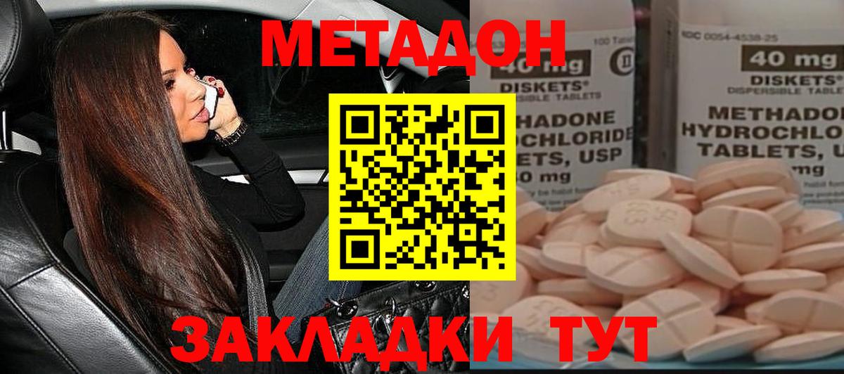 ссылка на мегу ССЫЛКА  Метадон methadone  Вход с VPN  Химки  маркетплейс наркотические препараты  Метадон кристалл 