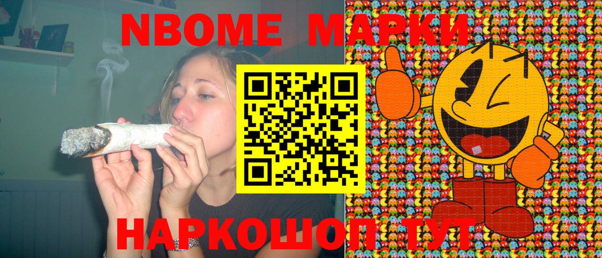 Марки 25I-NBOMe 1,8мг  Вход с VPN  Химки  Марки 25I-NBOMe 1,8мг 