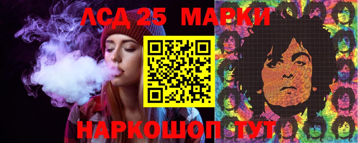 Марки 25I-NBOMe 1,8мг Химки