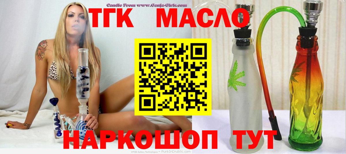 Дистиллят ТГК вейп  Дистиллят ТГК жижа  Химки  купить наркотики сайты  Вход с VPN 